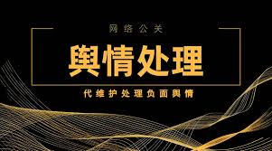 輿情檢測處理公司：企業應對輿論危機的重要伙伴